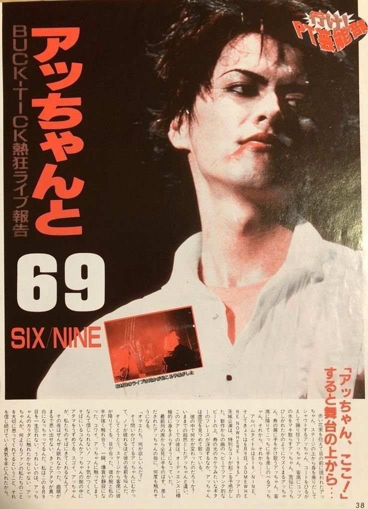 sakuraifilm's tweet photo. #BUCKTICK #櫻井敦司 #atsushisakurai https://t.co/EvOCkZguqU