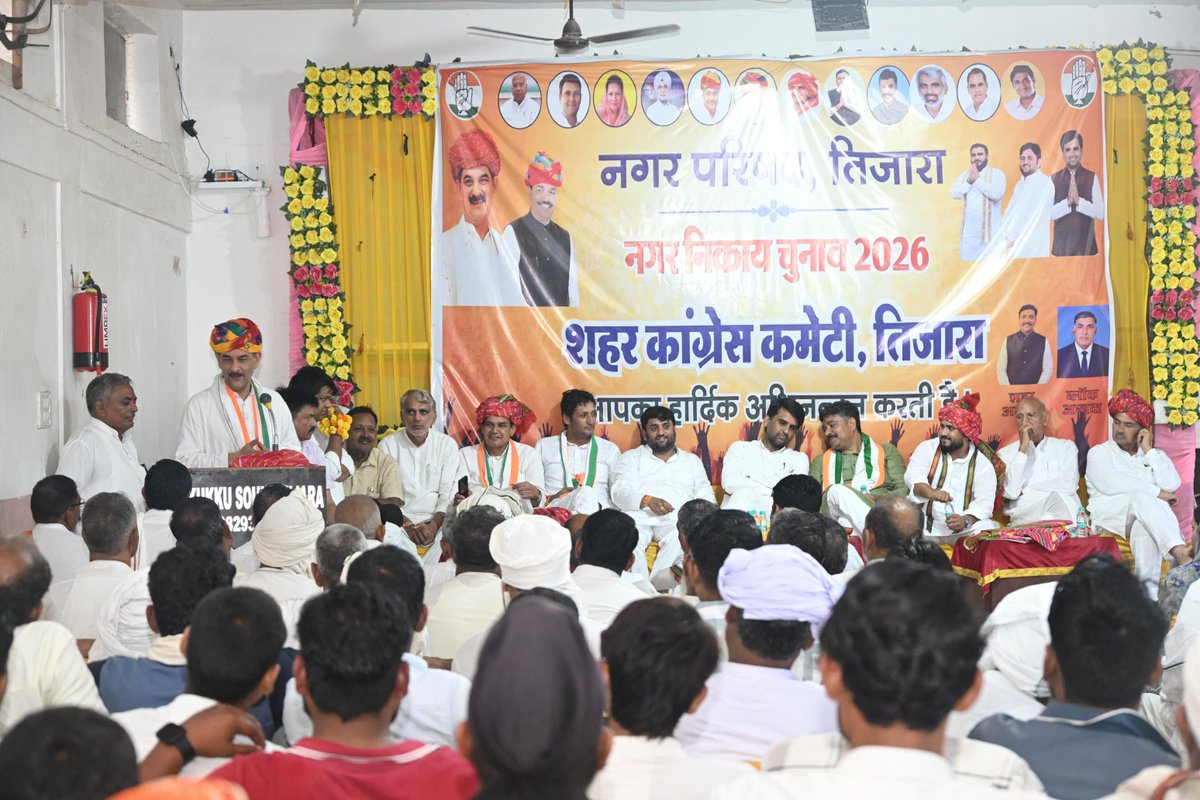 JitendraSAlwar's tweet photo. केंद्र हो या राजस्थान - जनता के लिए BJP अभिशाप बन चुकी है। महंगाई, बेरोजगारी बढ़ रही है, सरकार का मनमानापन चल रहा है, प्रधानमंत्री GDP के मनगढंत आंकड़े गिना रहे हैं !
भाजपा की यह अकड़ इन स्थानीय चुनावों में जनता निकालेगी।
आज तिजारा नगर परिषद में कांग्रेस प्रत्याशियों और कार्यकर्ताओं के साथ बैठक की।

राज्य के नेता प्रतिपक्ष श्री @TikaRamJullyINC जी, विधायक श्री @lalityadavinc जी, खैरथल तिजारा जिला कांग्रेस अध्यक्ष श्री बलराम यादव जी, संदीप यादव जी, इमरान जी सहित पार्टी पदाधिकारी, कार्यकर्ता साथी और स्थानीय लोग इस दौरान उपस्थित रहे।