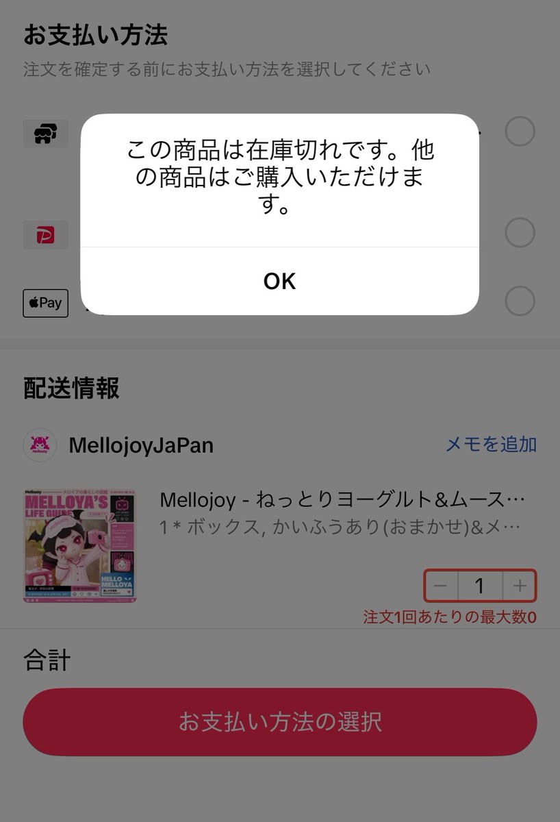 vilan_mello's tweet photo. ここまで表示されるって事は、落ちてきてたってコトですﾅ https://t.co/TxmG62p3I2