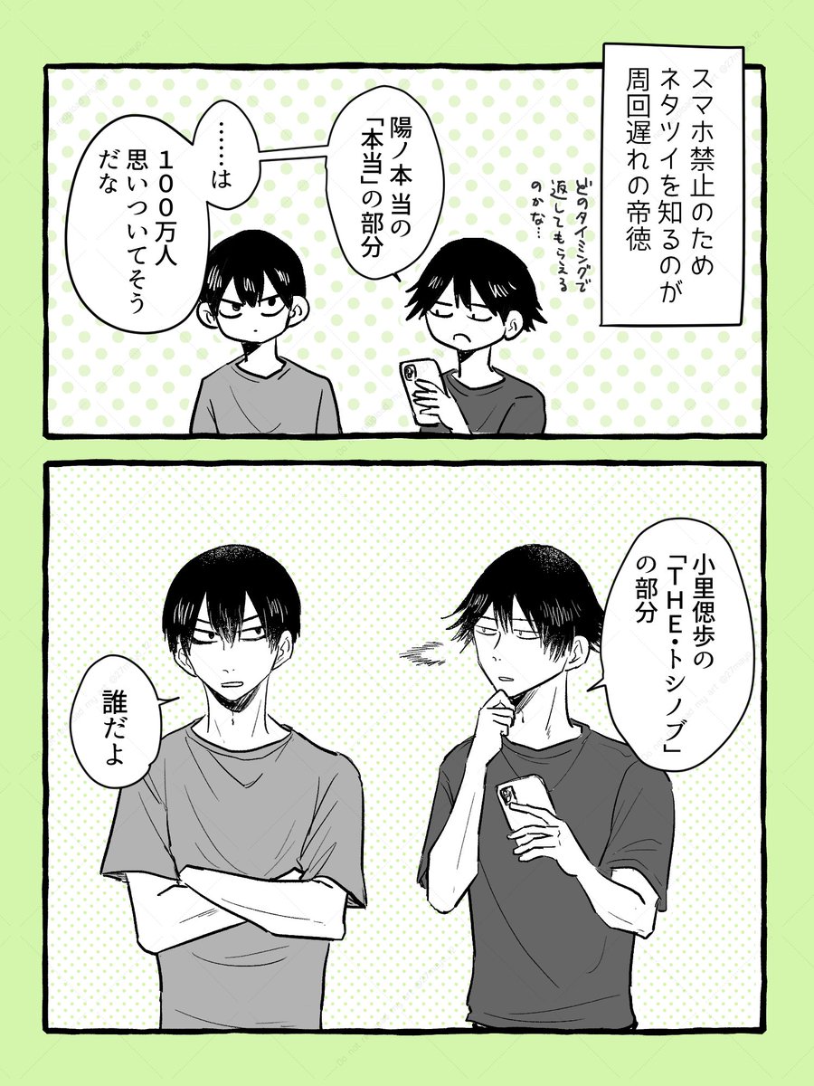 27mayo_12's tweet photo. かなり前のネタを供養 https://t.co/VM0hNevCOe