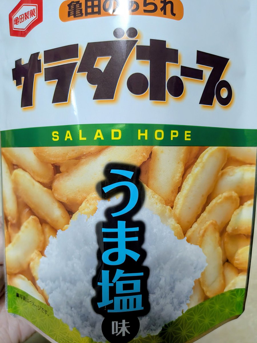 macmamoru's tweet photo. やはり新潟行ったら食事は弁慶の鮨一択だし、お土産はサラダホープ一択だね。2年ぶりのサラダホープうますぎて飛ぶ https://t.co/gbyFYhlvNh