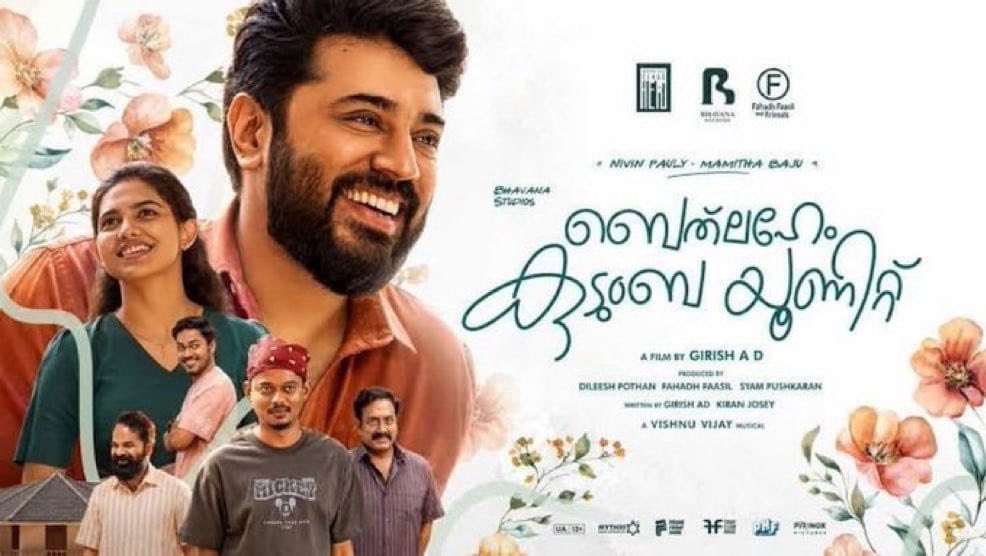 CinemaXverse's tweet photo. 🔥 #BethlehemKudumbaUnit — THEATRE POWER! 🔥

🇲🇾 350 Malayalam screens with a 14-day HF holding!
🔥 14-day morning shows locked!
🇮🇳 132 Telugu screens + 42 additional screens
🎬 Tamil screens increasing after Day 1!

And the Tamil Nadu Box Office is off to a strong start! 💥
More shows added, with PVR INOX screenings kicking off today! 🔥

The WOM is clearly doing the talking! ❤️‍🔥

#BethlehemKudumbaUnit #TamilNaduBoxOffice