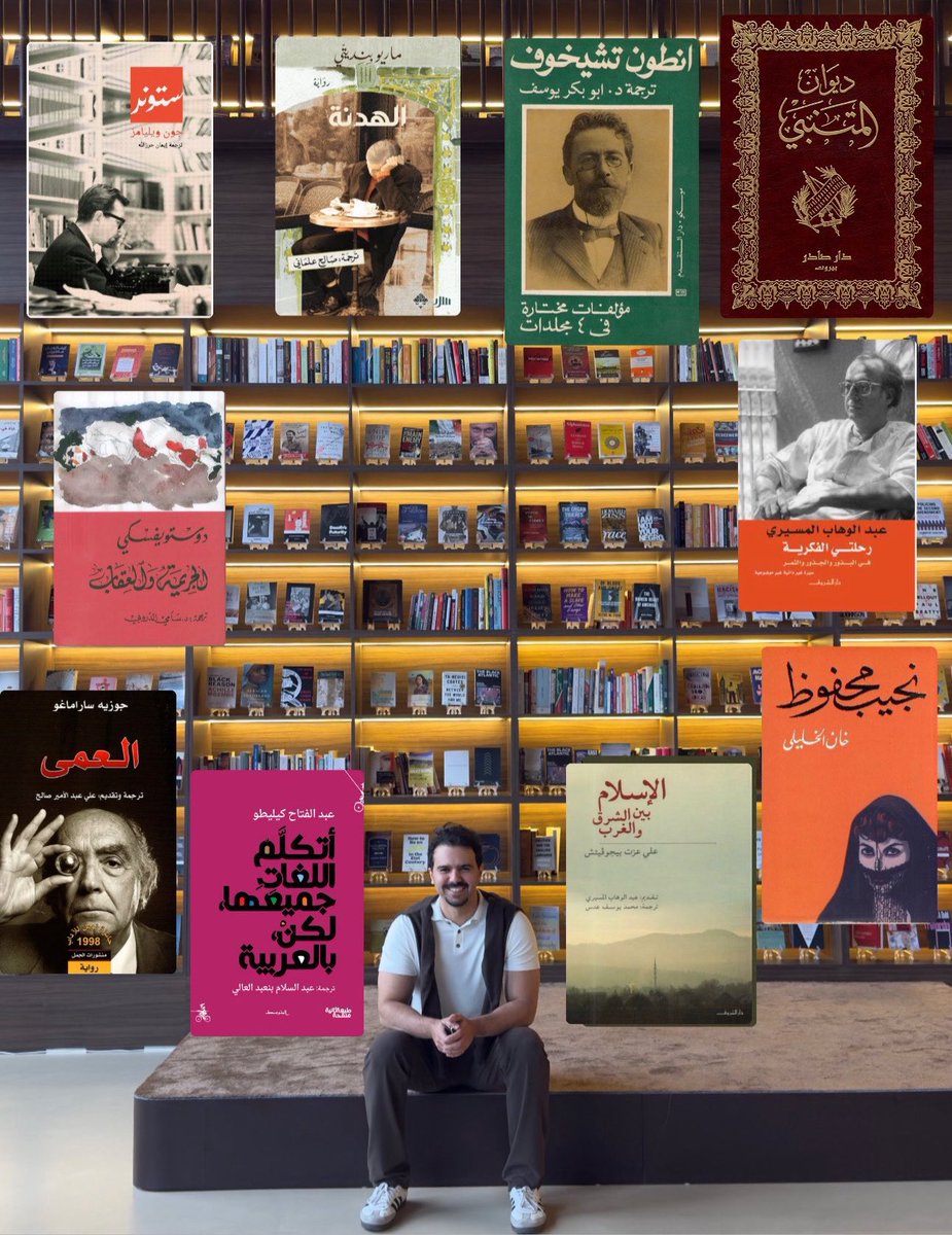 Almedlij_m's tweet photo. عرف عن نفسك ب ١٠ كتب 📚 https://t.co/xiBomYPlwD