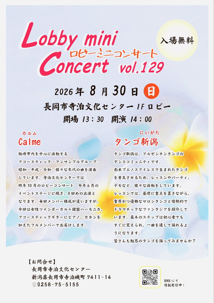 Tango_Niigata's tweet photo. 寺泊遠征（タンゴデモ）、お疲れさまでした♪ https://t.co/OrDFYZhGwy