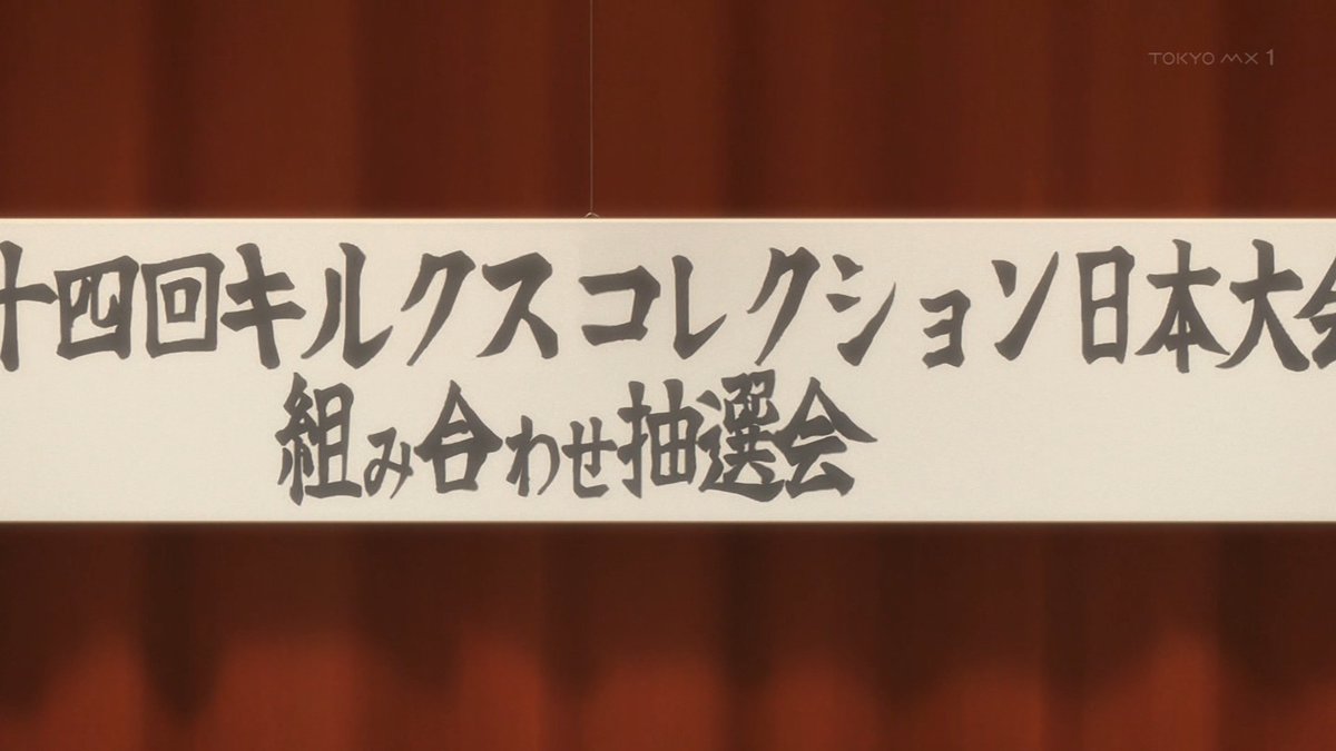 グロウアップショウ ~ひまわりのサーカス団~ 第10話 ツイート画像 1