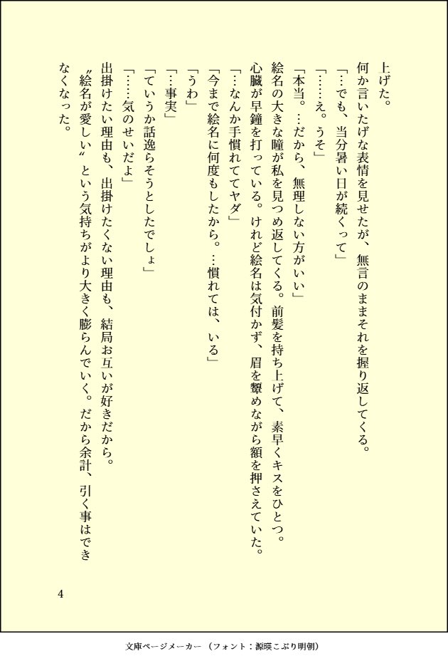 anne151014's tweet photo. 外に出たい🎨VS出たく無い❄️のお話

使用したお題は「残暑」

#まふえな版深夜の創作一本勝負 https://t.co/fr31I1hFIf
