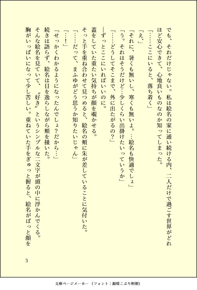 anne151014's tweet photo. 外に出たい🎨VS出たく無い❄️のお話

使用したお題は「残暑」

#まふえな版深夜の創作一本勝負 https://t.co/fr31I1hFIf