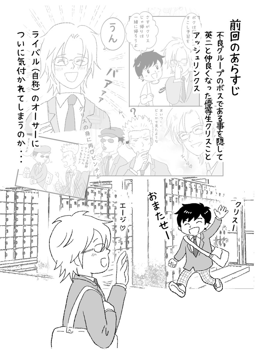 zari_BANANA's tweet photo. #9月6日はクリス坊ちゃんの日
前回の続き https://t.co/e21lupOjZe