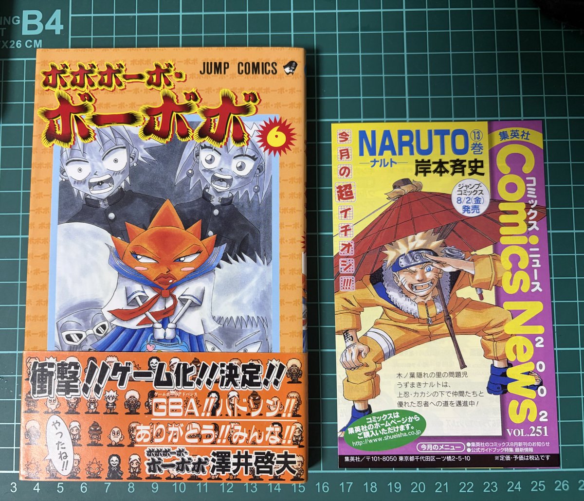 Y50222188's tweet photo. コミックス初版＆帯
「ボボボーボ・ボーボボ」5巻6巻 (ジャンプコミックス)

これも探すと意外と見つからない。。 https://t.co/yYwBlHc5ZE