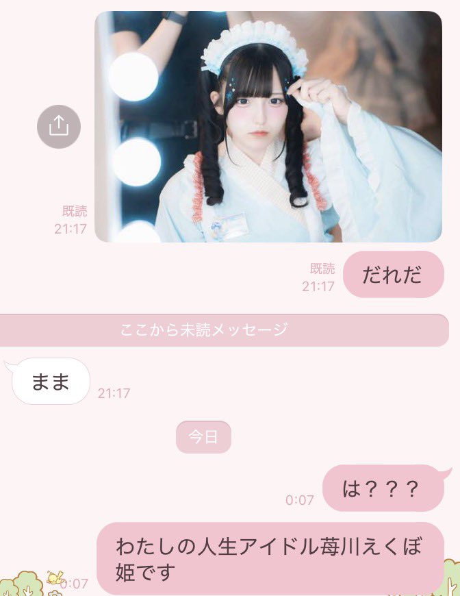 idolh_0's tweet photo. えくぼ姫ってわたしのままだったの？！？ https://t.co/D3PayrMIOR