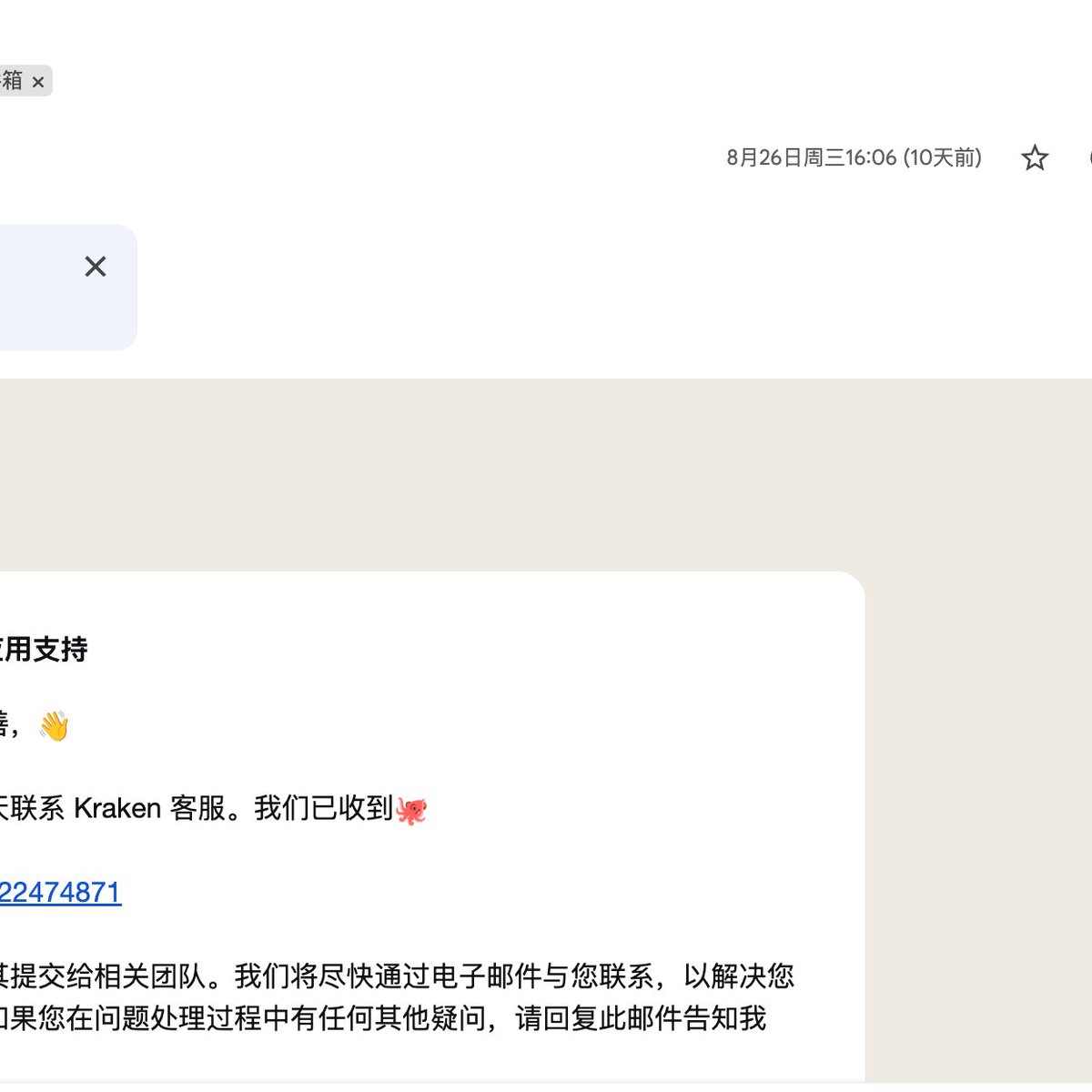 00sevenz's tweet photo. 所有人都不要往krak海妖u卡里面入金了 这他妈太鸡巴夸张了这个叼毛平台  会在你啥也没干的情况下限制你的账户 而且效率巨慢 不知道海妖给处理团队一天多少薪资 一个问题可以处理的这么慢  放在中国这效率早被骂烂了 https://t.co/wnehVBmy1A