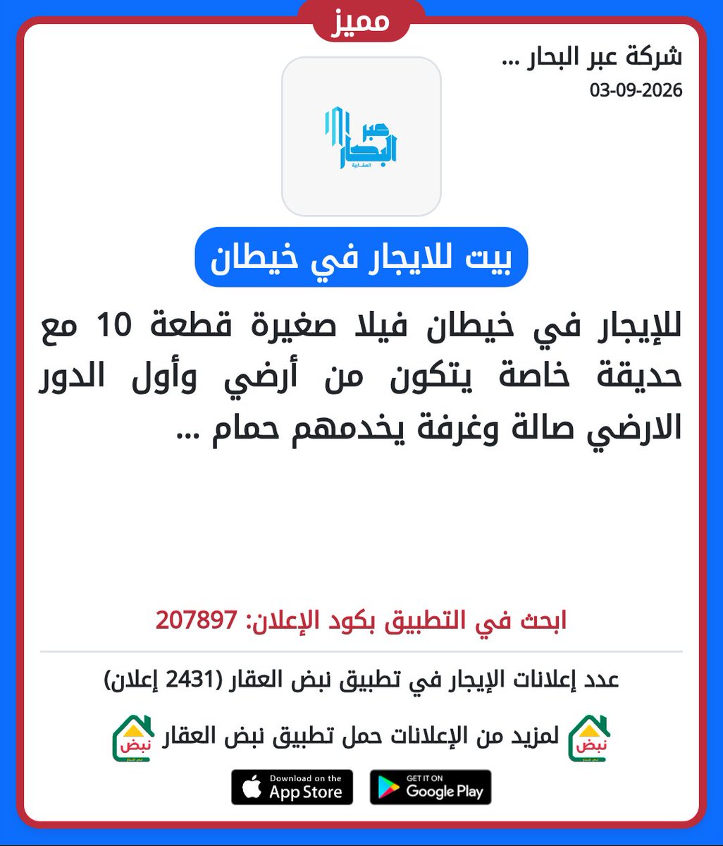 nabdaqar's tweet photo. للإيجار في خيطان فيلا صغيرة قطعة 10 مع حديقة خاصة يتكون من أرضي وأول الدور الارضي صالة وغرفة يخدمهم حمام وغرفة عاملة مع حمام ومطبخ مجهز والدور الاول 3 غرف منهم غرفة ماستر وغرفتين بينهم حمام وصالة مع بلكونة تكيف مركزي سخان مركزي شترات الايجار 800 دينار https://t.co/OW61vsoetj