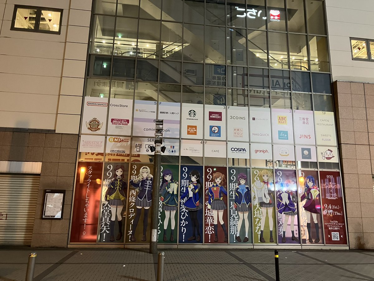 874omusubi's tweet photo. 夜のアキバ！
今のアトレはレビュスタね
そしてラジ館の上の広告はあいきゃん！ぶるーまじっく！ https://t.co/4N70daHDri