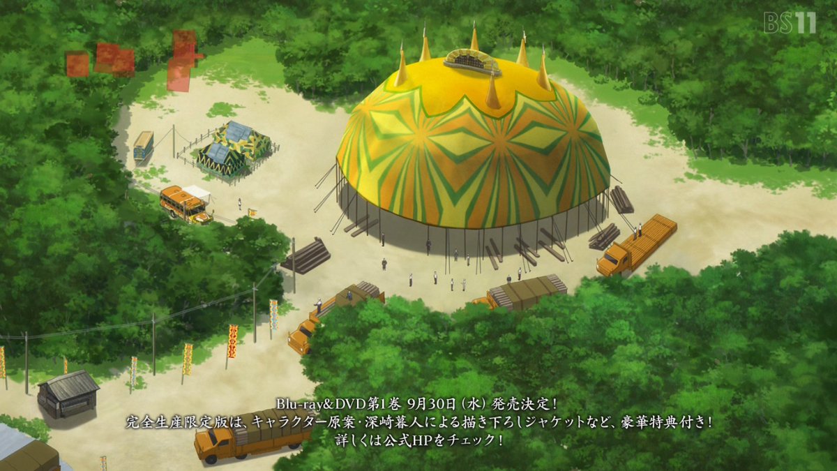 グロウアップショウ ～ひまわりのサーカス団～ 第10話 ツイート画像 1