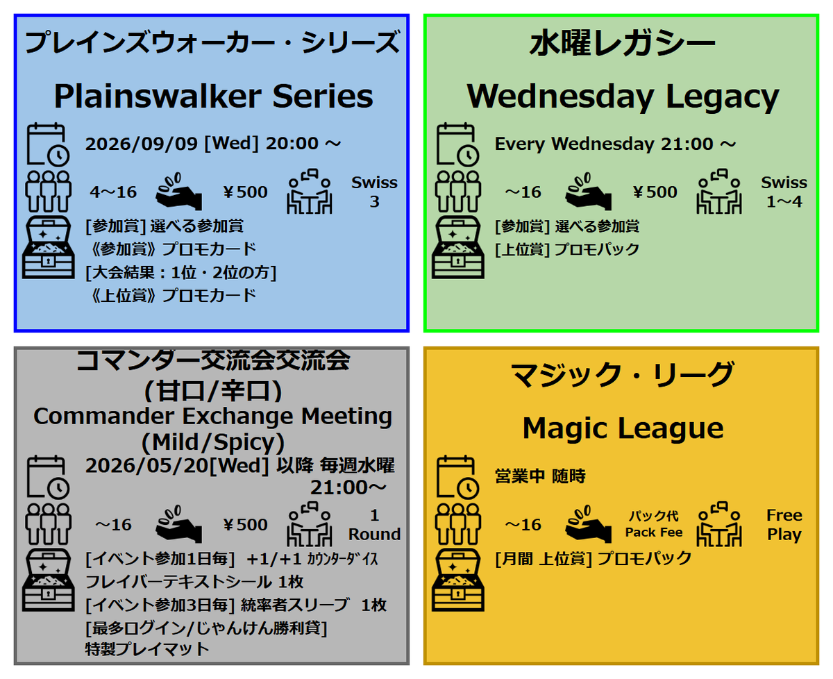 MTG専門店 しかのつの on X: 