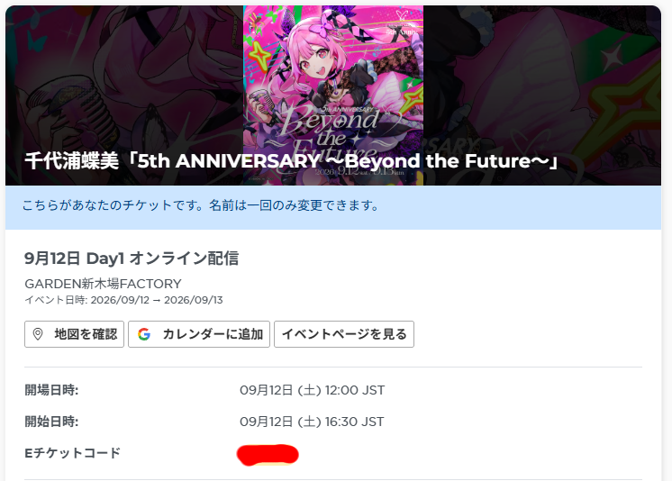 pikohan0046's tweet photo. 千代浦さんの5th ANNIVERSARY ～Beyond the Future～のオンライン配信チケットDay1もDay2も9/12になってる…。これ実際の配信どうなるんだろ？ https://t.co/kDMZZyxySQ