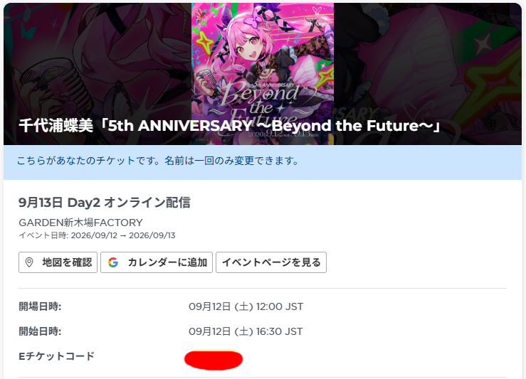 pikohan0046's tweet photo. 千代浦さんの5th ANNIVERSARY ～Beyond the Future～のオンライン配信チケットDay1もDay2も9/12になってる…。これ実際の配信どうなるんだろ？ https://t.co/kDMZZyxySQ
