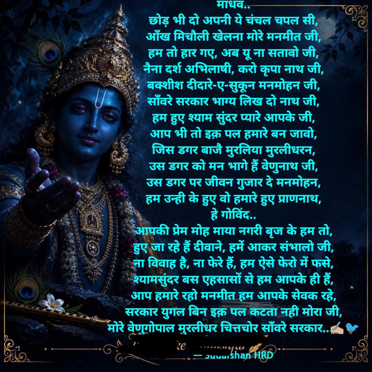 ssshrd's tweet photo. @DwarkaOfficial माधव..✍🏼🐦 https://t.co/J8gwjIDXP5