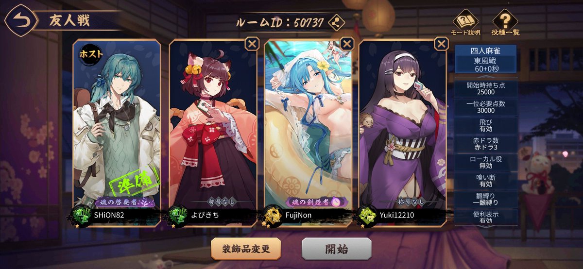 S_1282_'s tweet photo. 今日は麻雀の日
みんなでワチャワチャできて楽しかった«٩(*´ ꒳ `*)۶» https://t.co/h1Gojw3Lbw