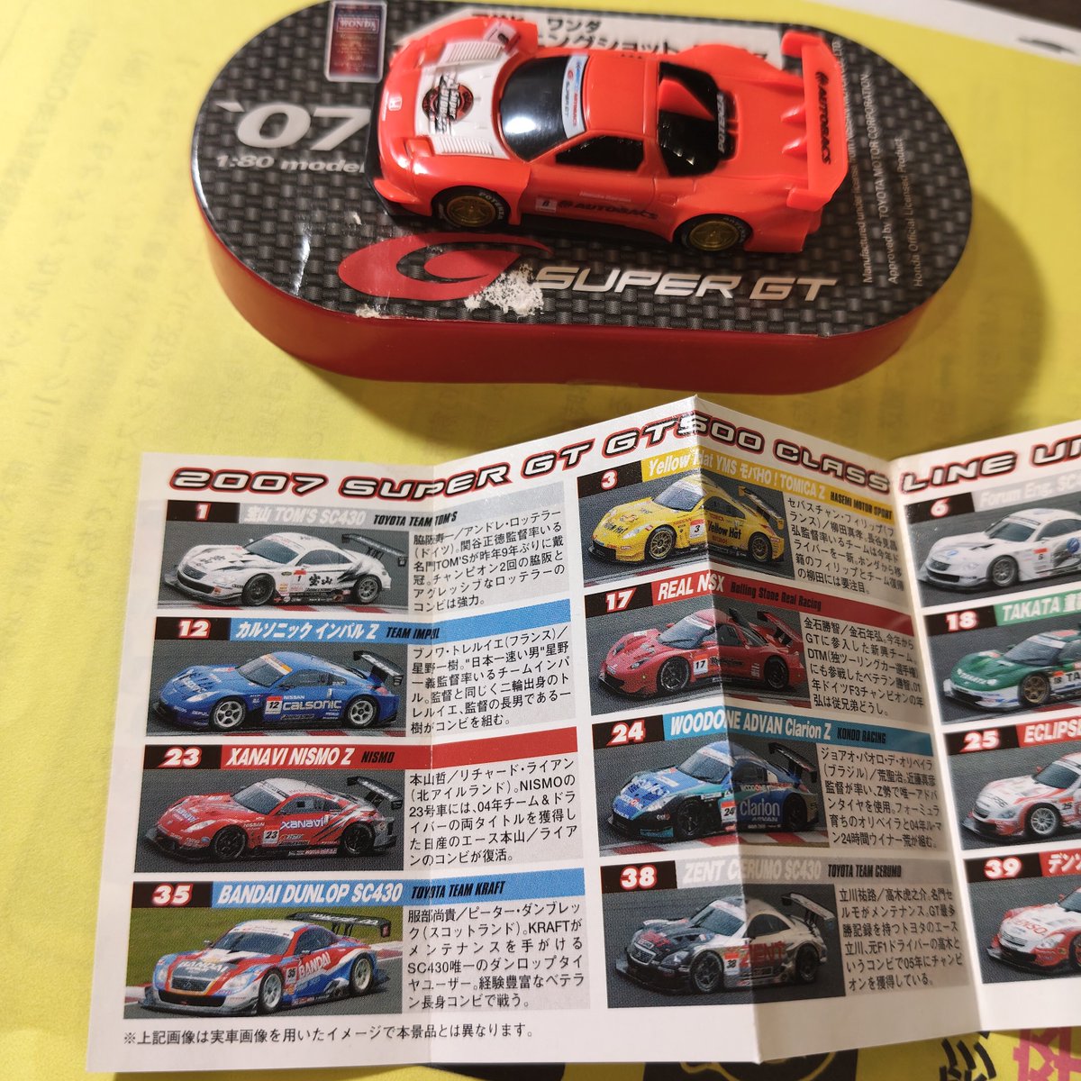 nantokabotF1's tweet photo. そういや先日こんなの発掘した
EBBRO監修、全16種って狂気だろ
あの頃の缶コーヒーのおまけ恋しいよな https://t.co/iYZujp86U9