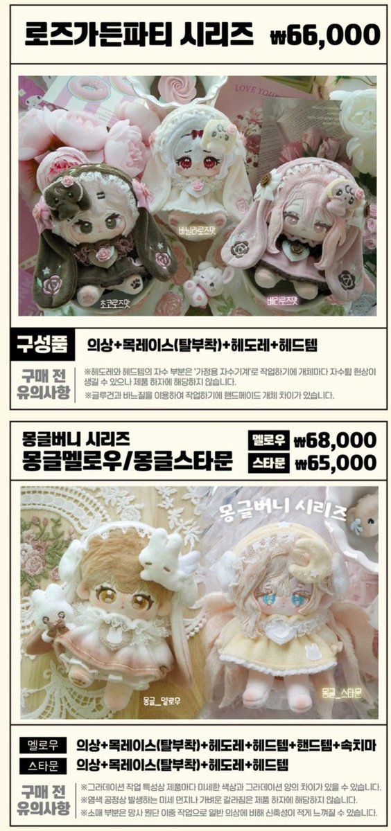 ozo_bd's tweet photo. #솜인덕장터 #무솜인덕장터 #솜솜옷장터

메리작업실: 쿠키도우 all
몽실옷장: 로즈가든파티 바닐라로즈맛, 몽글멜로우, 몽글스타문, 쿠앤크 샌드���키, 레드벨벳 샌드쿠키, 엔젤베어 all
에프렘클로젯: 엘리스북 하트/SP, 블루/SP
키치큐컴버: 러블리 엔젤 쿠앤크, 쿠키블루

현물 원가양도 구합니다🙆‍♀️ https://t.co/qIvfg9ehko