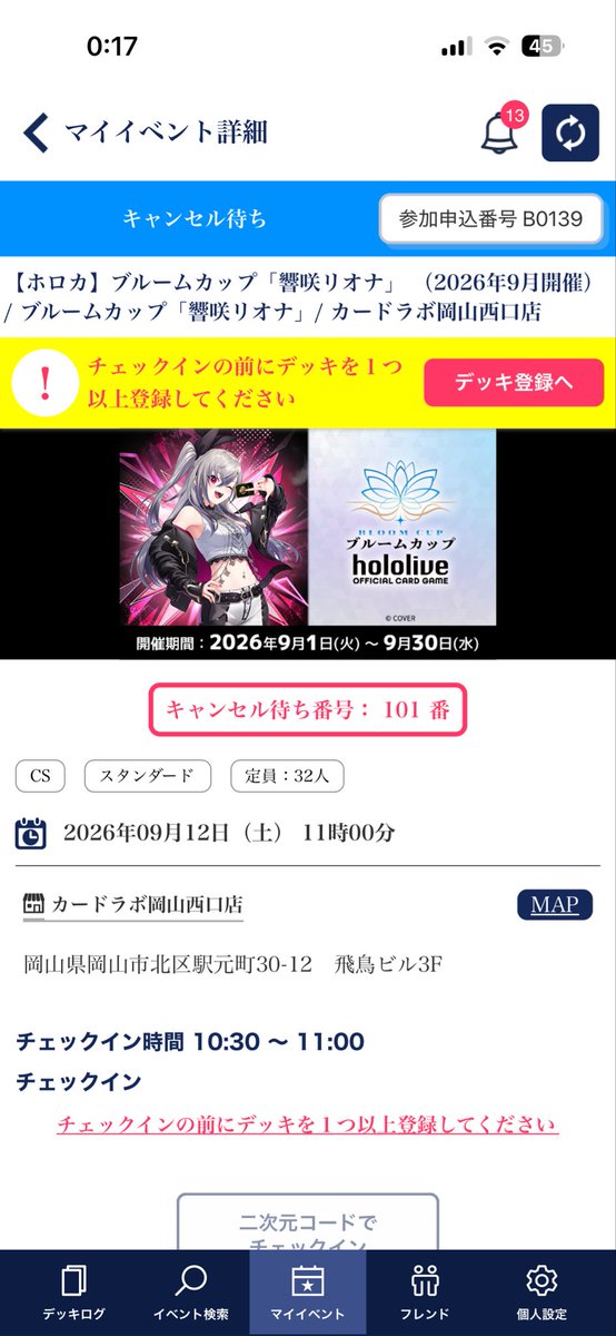 K0nxby's tweet photo. 今月のブルームカップは出させる気ねぇ〜からって言われてる( ´•̥̥̥ω•̥̥̥`) https://t.co/qxw2i9gCfb