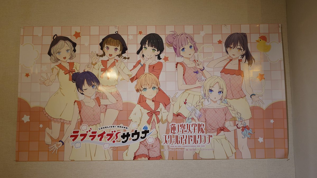 duck_mvr's tweet photo. 今日蓮ノ空デーなので久しぶりのラブライブサ活へ。間に外気浴入れて1時間15分程度で全曲制覇できるようになったのですっかり体が熱波に順応しているな💦 #蓮ノ空 #ラブライブサウナ 
(@ COCOFURO かが浴場 in 北区, 東京都) https://t.co/44l0KCw9g5 https://t.co/pBYH2WKmIS
