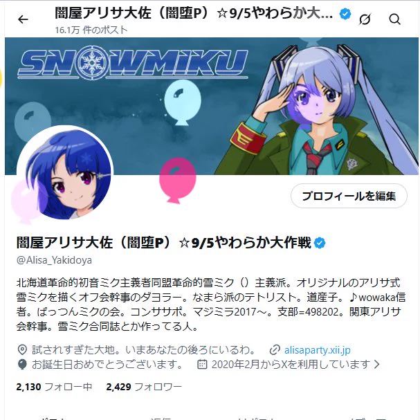 Replies by ずみっぺ🐹 (@zumippe) / X