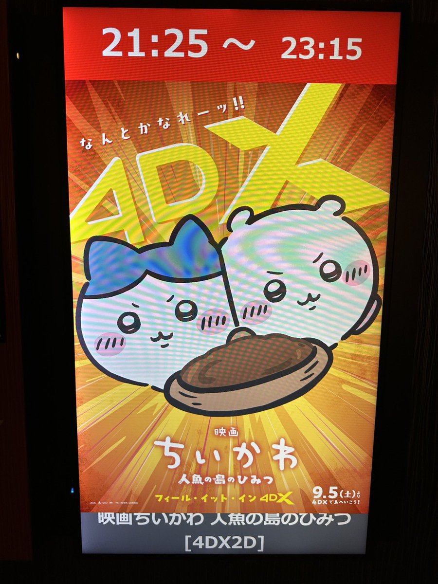 Peach37088's tweet photo. ちいかわ4DX凄かった！ネタバレないように感想

〇寒い、長袖羽織っていけ(特に端っこの席)
〇メガネ掛けてる方、メガネ拭き必須
〇ハンカチとメガネ拭きを膝上に置いとけ
〇寒い
〇食べ物のいい香りした
〇寒い
〇寒い

以上！！ https://t.co/tNdasjLoUq