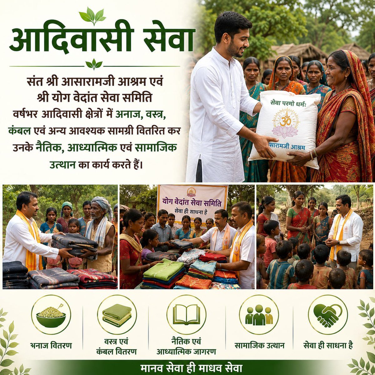 ashwinipatel73's tweet photo. @ReviewsOnBapuJi Bapuji द्वारा ६ दशकों से अधिक समय से बिना थके लोककल्याण और समाजोत्थान के प्रकल्प चलाए गए। बापूजी की इस महान Tan Man Dhan Ki Tapasya ने Sanatan Dharma का परचम लहराया है।  #KyaKiyaHaiAsharamjiBapuNe https://t.co/NawifiXEB9