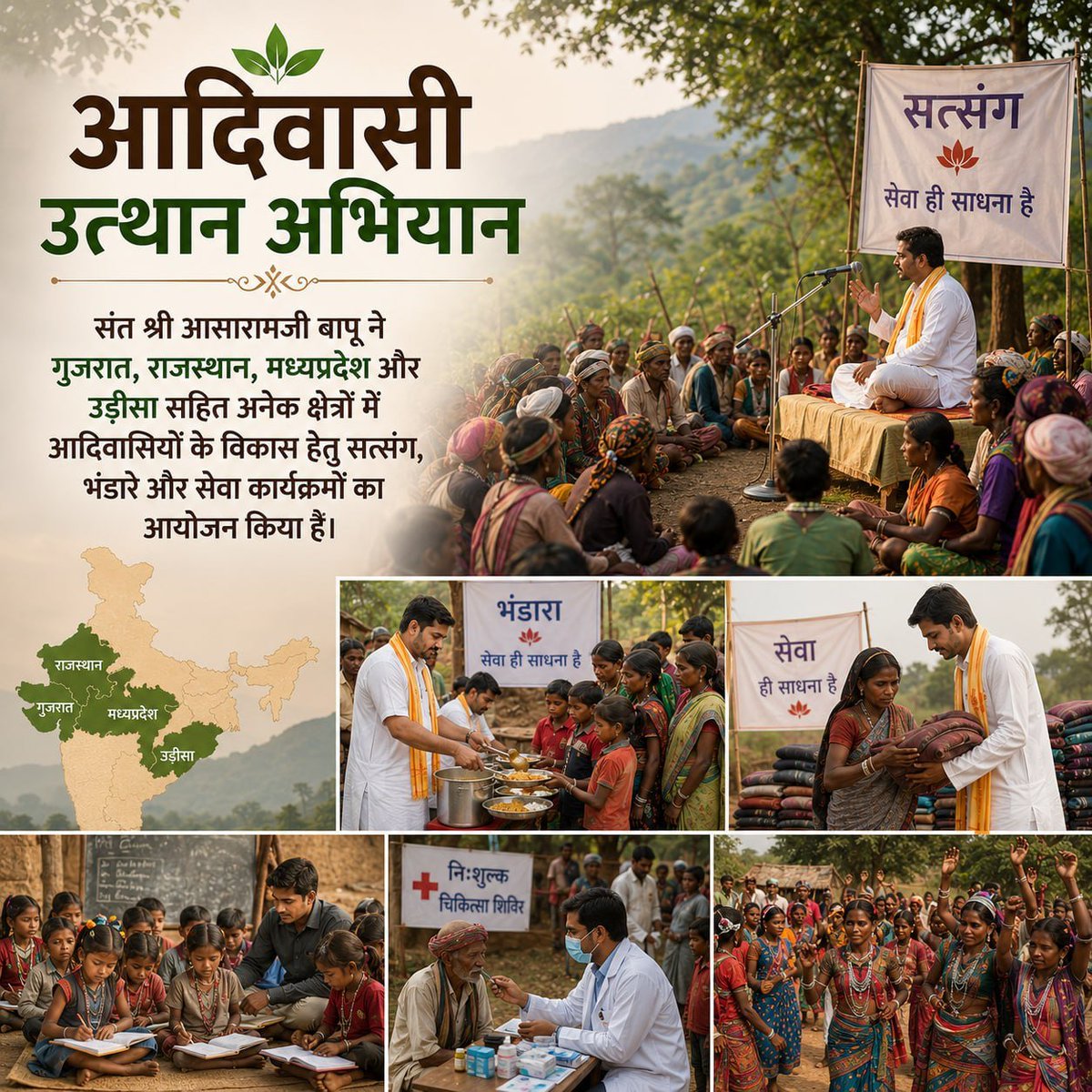 ashwinipatel73's tweet photo. @ReviewsOnBapuJi Bapuji द्वारा ६ दशकों से अधिक समय से बिना थके लोककल्याण और समाजोत्थान के प्रकल्प चलाए गए। बापूजी की इस महान Tan Man Dhan Ki Tapasya ने Sanatan Dharma का परचम लहराया है।  #KyaKiyaHaiAsharamjiBapuNe https://t.co/NawifiXEB9