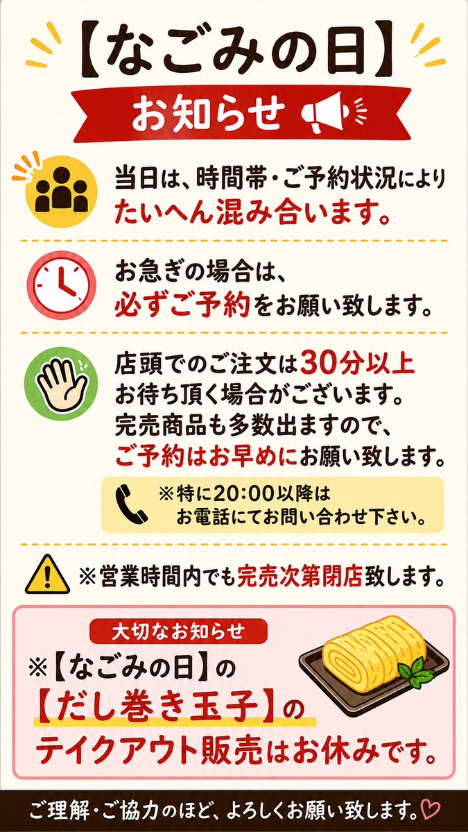 torikaranagomi's tweet photo. 📢9月7日（月）は
🌿今月最後の【なごみの日】🌿

テイクアウト全品
✨【なごみ🈹】15%OFF✨

今月最後のチャンスです！
お買い忘れのないように😊
ぜひお見逃しなく！

⏰10:30〜21:00
🍳ラストオーダー 20:30

#鶏唐なごみ #なごみの日 #15パーセントOFF #テイクア���ト #唐揚げ https://t.co/hOD9P6iLV8