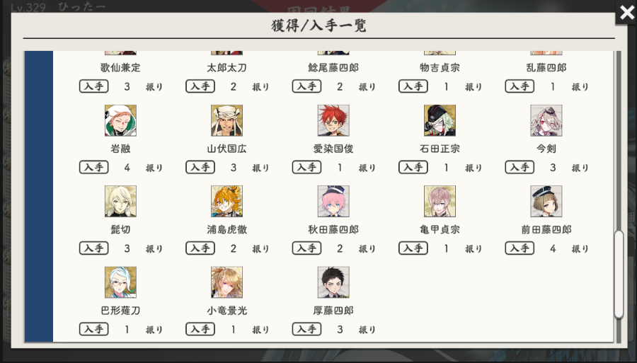 ruw1529's tweet photo. 今日も頑張ったねぇ
大体毎日100周くらいはしてるはずなんだけど…ようやく石田正宗１振りだよ…
あと資源がめっちゃうまいのが夜花の更にいいとこだね https://t.co/b6fAB8oiba