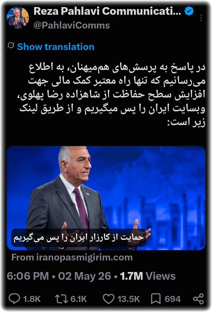 YaarGhadimi's tweet photo. ⚠️ این توییت یه اعلان خطر درجه یک به تمام ملت ایرانه

هدف شماره یک رژیم تروریست ایران، الان نه ترامپه نه نتانیاهو، فقط رضاشاه دومه.

برای پیشبینی ج.ا یا هر سیستمی خودتون رو جای رهبرش بذارید و سعی کنید مثل اون فکر کنید.

تا قبل از ۱۸ دی، رژیم تمام امیدش رو به صادراتیها و مهره‌های مزدور خارج کشورش برای تخریب خانواده پهلوی بسته بود�� اما ۱۸دی ثابت کرد اون استراتژی کاملا شکست خورده و رژیم نیاز به اقدام تو سطح بالاتری داره.

ترامپ و اعضای دولت امریکا و اسراییل محاله اهداف واقعی رژیم باشند، چون هزینه‌ش ممکنه نابودی کل رژیم یا حذف حداقل دو لایه از سران فعلی رژیم باشه و هیچکدوم از مسئولین فعلی دوست ندارن بمیرن.

ضمنا با ترور راس یه دولت نمیتونن اون دولت رو ورشکسته کنن چون کسی دیگه جانشین اون میشه که همون برنامه قبلی رو حتی تندتر پیش میبره، اما موقعیت و اهمیت و جایگاه رضاشاه دوم کاملا متفاوته.

سپاه تا حالا در مورد ترامپ فقط عملیاتهای ضعیف طراحی کرده برای لو رفتن و شکست خوردن و بازتاب رسانه‌ای گرفتن، که به طرفدارانش بگه پیگیر انتقام هستند و به آدمکشهاش اعتماد به نفس رو برگردونه.
چطور ممکنه جرات زدن نتانیاهو رو داشته باشند وقتی که الان حتی جرأت زدن یه موشک به بیابان‌های اسراییل در انتقام تپه علی‌الطاهر رو ندارن؟

اما رضاشاه دوم حتی شهروند آمریکا هم نیست که سپاه ترسی بابت هزینه‌های بعدش داشته باشند، جایگزین هم نداره و از دید حکومت در صورت حذف پادشاه دهها میلیون میهنپرست مخالف حکومت دچار اختلاف میشن و اتحاد و امیدشون از دست میره.

تو هر کشور اروپایی هم این فاجعه اتفاق بیفته نهایتا سفیر ج.ا احضار و بهش تذکر شدید داده میشه و خود رژیم هم گردن نمیگیره و مجاهدین یا حتی خود موساد رو متهم میکنه و در داخل هم خودش رو برای کشتار مردمی که خشمگین به خیابونها میان آماده میکنه.

رژیم وقتی واقعا بخواد ترور کنه بیصدا و بدون تهدید حرکت میکنه که بتونه مثل ترور شاپور بختیار ضربه‌ش رو ناگهانی بزنه.
همونطور که دیدید اون ترور هم هزینه جدی برای رژیم نداشت و فرانسه هیچ غلط خاصی نکرد و قاتلین هم بعدها آزاد شدند.

از همه شما عذرخواهی میکنم که تو این شرایطی که همه دنبال خبرهای خوب و روزنه‌های امید هستید و شب‌ها رویای یه ایران آزاد و خوشبخت رو تو خواب میبینید، حرفهایی میزنم که از زهر تلخ��تره و شما رو میترسونه یا وحشتزده میکنه،

ولی من ترجیح میدم به قیمت منفور شدنم شما و تیم پادشاه با این حقایق تلخ و خطر جدی قبل از اینکه دیر بشه مواجه بشید که مطالبه افزایش سطح امنیت شاه برای تک‌تک پادشاهیخواهان به جدی‌ترین موضوع تبدیل بشه.

رضاشاه دوم آخرین پر سیمرغ و امید ۸۵ میلیون ایرانی و هزار نسل بعد از ما برای پس گرفتن ایران و عظمت دادن به اونه و اگه نتونیم الان از جان گرامیش محافظت کنیم، آیندگان ما رو نفرین میکنند و بر سنگ مزارمون خواهند ....

سفرهای اروپایی شاه برای جلب حمایت سیاستمداران اونقدر ضروری نیست که بخوایم جون پادشاه رو بخاطرش ریسک کنیم.
شاه میتونه دیدارها رو آنلاین کنه و یا نماینده‌هاش رو به مأموریتهای اروپایی بفرسته.
مثلا امیر اعتمادی میتونست نماینده رسمی شاه برای سفر به استرالیا باشه.

 اگه سیاستمداری هم میخواد حضوری شاه رو ببینه میتونه وقت قبلی بگیره و بره آمریکا چون حمایت دهها میلیونی ما از فراخوان شاه و حمایت میلیونی دیاسپورا در سراسر جهان موقعیت شاه رو کاملا اثبات کرده و این سیاستمداران غربی هستند که برای جلب رای ایرانیان مهاجر باید سعی کنن از شاه قرار ملاقات بگیرن، نه برعکس.

به یاد بیارید آمریکاییها و اروپاییها برای دیدار با خمینی تو فرانسه چه سر و دستی ��یشکستند و چطور صف می‌بستند یا با نماینده‌هاش مخفیانه دیدار میکردند و پیغام میفرستادند.

از همه شما خواهش میکنم هرجا و تو هر سطحی که هستید امنیت شاه رو به بالاترین مطالبه‌تون تبدیل کنید و هرچقدر که امکانش رو دارید برای افزایش امنیت شاه، از طریق کانال مالی که معرفی شده، به صورت "ماهانه" کمک مالی کنید و این رو یه سرمایه‌گذاری برای آینده خودتون و کودکانتون در نظر بگیرید.

پدافند از جان پادشاه وظیفه مردم ایرانه، نه خود پادشاه.
#جاویدشاه