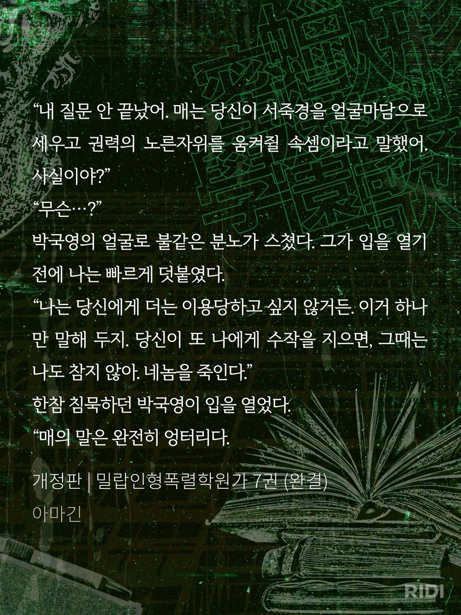 s2_watermelon's tweet photo. 박국영 이 부분 작정하고 구라를 치는게 아니라 자기기만인게 ㅈㄴ 읍리는 포인트임ㅜㅜ

이 비겁함과 그럼에도 서죽경을 아끼는 마음,,, 목숨을 걸만큼 소중한 존재지만 이용할 수 있고 동시에 자기 스스로도 속이면서 저렇게 비겁한점,, 자기 욕심이면서,, 아 괘씸해 아 읍려 https://t.co/HDVcrMGAW1