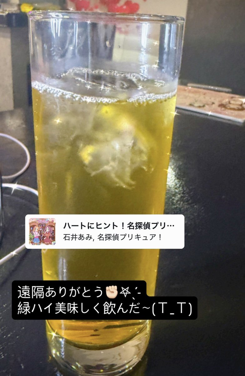 narunya0203's tweet photo. 今日一杯目ありがとう✊🏻𖤐 ̖´-
いつも遠隔ありがとう߹𖥦߹👍🏻💘 https://t.co/GwbqU2PZrO