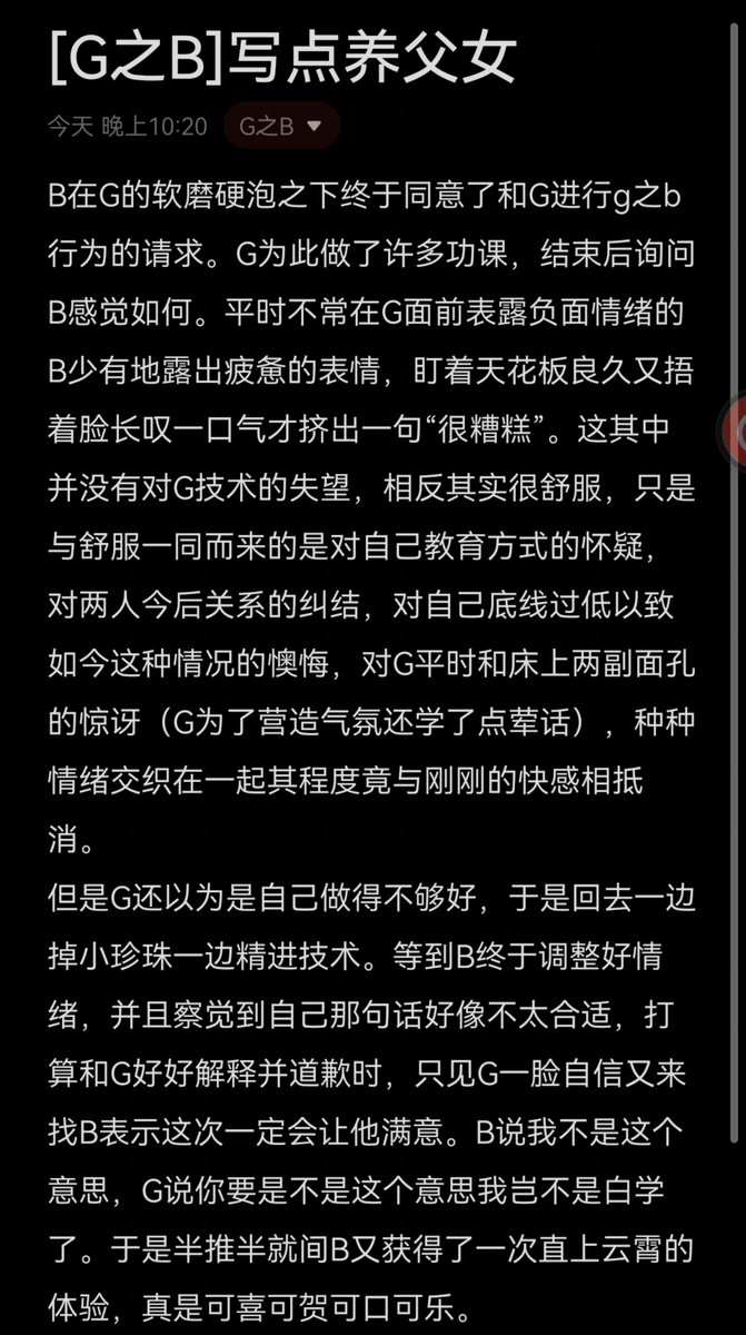 candlesN188396's tweet photo. #gb 只是养父女���代餐 https://t.co/YDIa9qHfaU