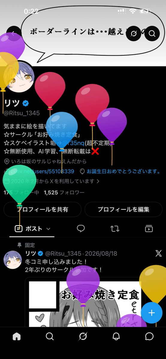 Ritsu_1345's tweet photo. 爆誕！！25歳になりました！ https://t.co/qazAFuXOWH