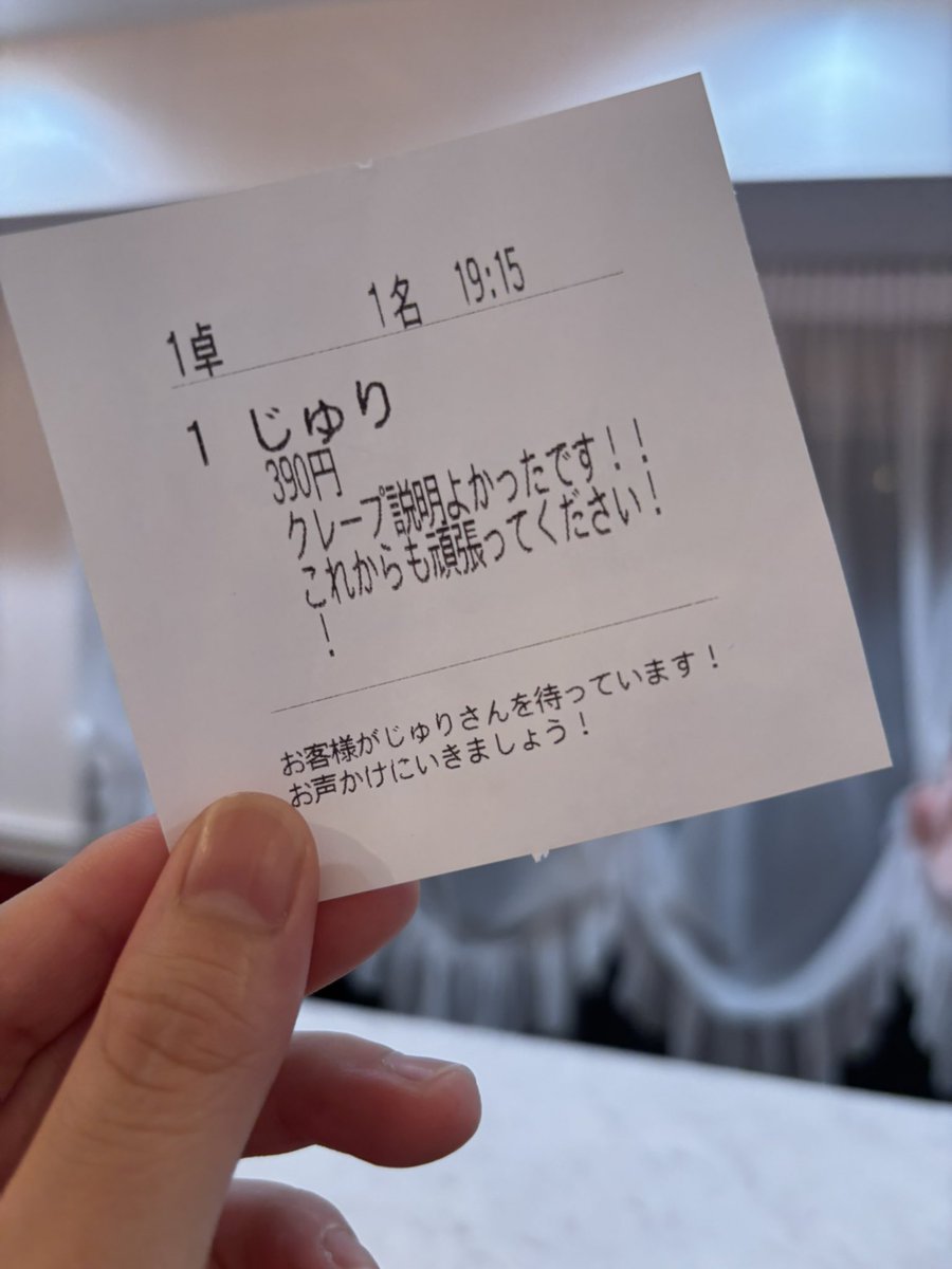 Juri_scc626's tweet photo. 本日もお疲れ様でした！！！！！

今日は、まさかまさかの常連様に算数ドリルを教えていただくという事態が起きました。。。

そして、私がマルチタスク苦手な事に対してとても優しいお言葉を貰ったり。。

常連様優しすぎませんかぁあ😭😭😭

そして、推しエール、キャスドリありがとうございます🥰 https://t.co/OxNMeucukb