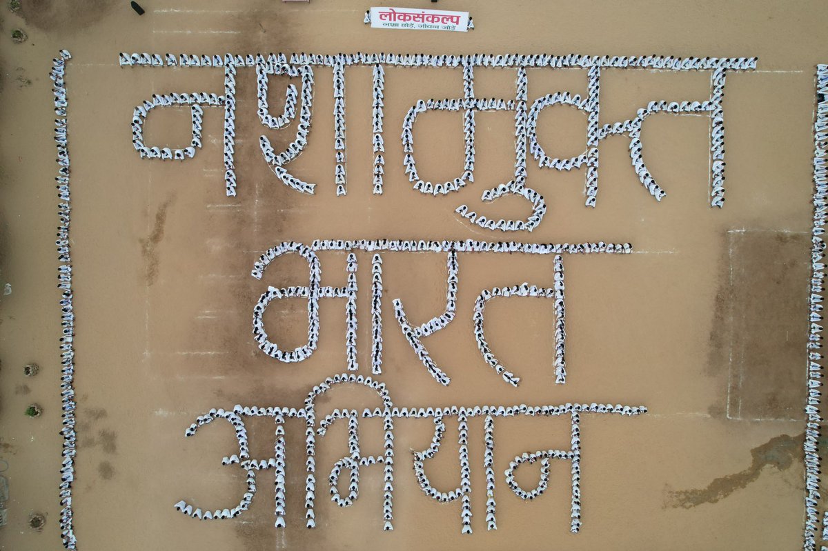 HabitatHealer's tweet photo. आज शिक्षक दिवस को नशा मुक्ति संवाद दिवस के रूप में मानते हुए हमने #लोक_संकल्प की अपनी मुहिम को राज्यव्यापी स्वरूप दिया । मुख्य कार्यक्रम श्रीडुंगरगढ़ के गुसाइसर बड़ा गाँव स्थित आदर्श विद्यालय में हुआ जहाँ हमने कर्मठ संस्था निदेशक श्री मूलचंद जी गोदारा और मेरे सहयोगी साथी प्रोफ़ेसर महावीर सियाग की सक्रिय सहभागिता से मानव आकृति निर्माण कर सामाजिक स्तर पर नशा मुक्त भारत के लिए प्रतिबद्धता व्यक्त की । पूरे प्रदेश से अब तक करीब 300 गांवों में लोक संकल्प सभाओं के आयोजन संबंधी जानकारी हमारी वेबसाइट पर दर्ज हो चुकी है । जमीनी स्तर पर एक लाख से अधिक विद्यार्थियों, शिक्षकों, अभिभावकों, युवाओं की इस भागीदारी के लिए मैं अपनी तरफ से हार्दिक कृतज्ञता प्रकट करता हूँ । सादर श्यामसुन्दर ज्याणी, संयोजक, नई किरण नशा मुक्ति केंद्र, राजकीय डूंगर महाविद्यालय, बीकानेर, राजस्थान 
#NashaMuktBharatAbhiyaan #teachersday 
@narendramodi @BhajanlalBjp @jayantrld