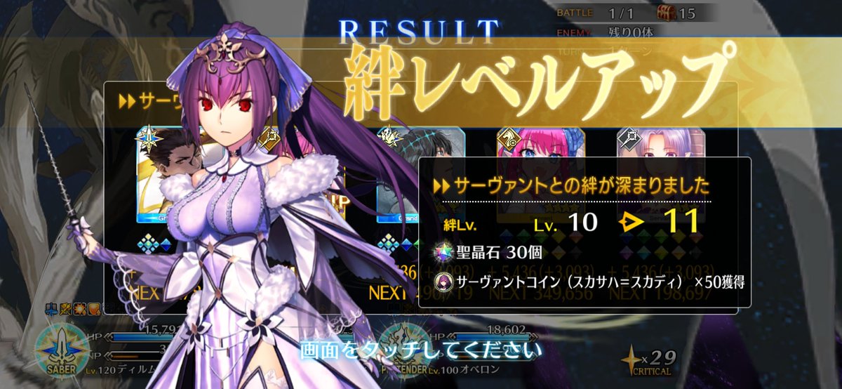 Crockweker's tweet photo. 終章レイドで絆10になった鯖達パート3と絆11になったスカディさんと剣ディル！
本当にごめんねみんな！！ https://t.co/GnR78dX3i6