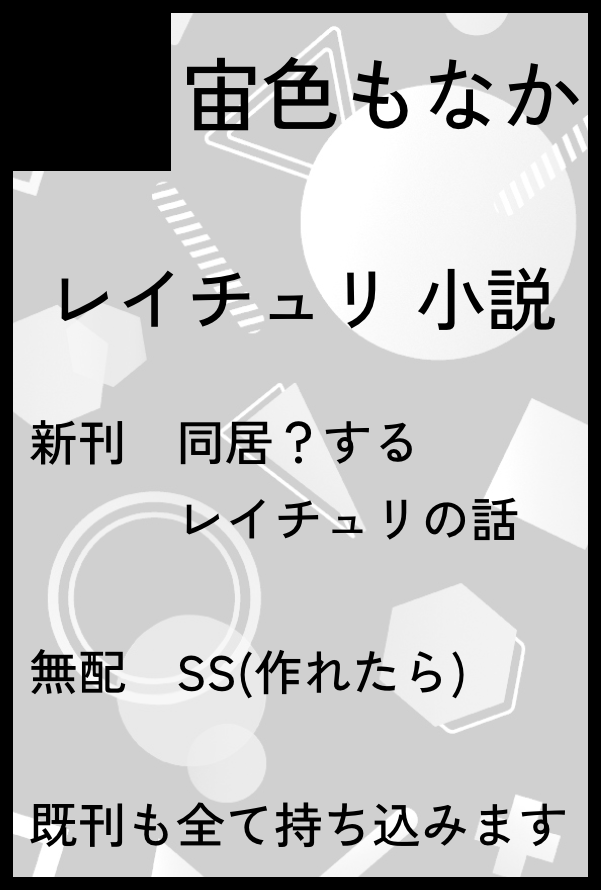 mona_k_0827's tweet photo. 【サークル参加します!!】10月25日（大阪） SWEET HALLOWEEN FES 2026内 戦略外でもパートナー！ SH2026｜ https://t.co/MSUjuHZqx9

6月に出せなかった本(不穏めレイチュリ短編)を出したいです…！
今回はかりんとうさん(@ KARINTOU_str)と合体で参加します！
初インテ楽しみ！！！ https://t.co/0MrBqSVB69
