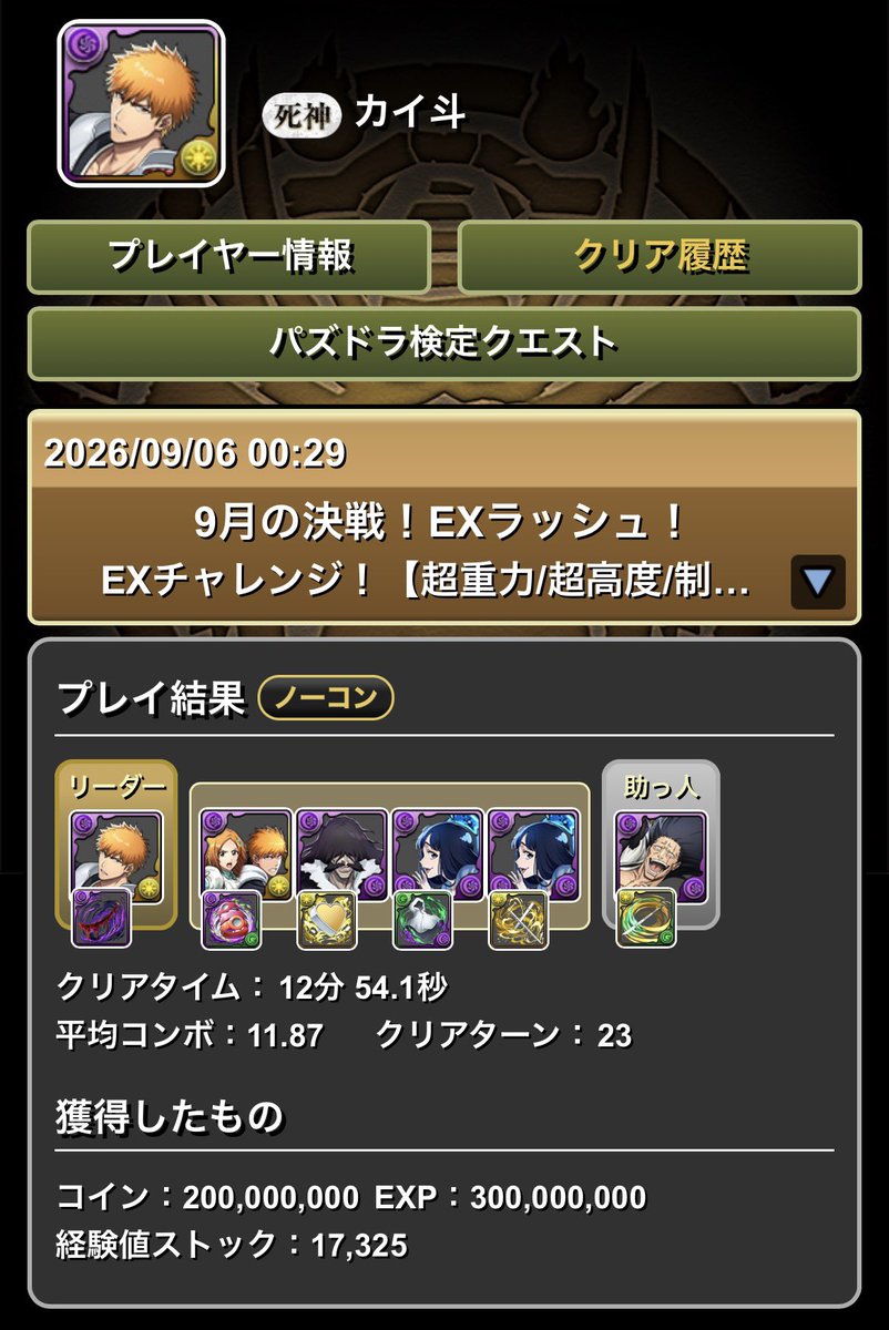 ayatooOMM's tweet photo. #パズドラ https://t.co/Wl5NCOS7uT