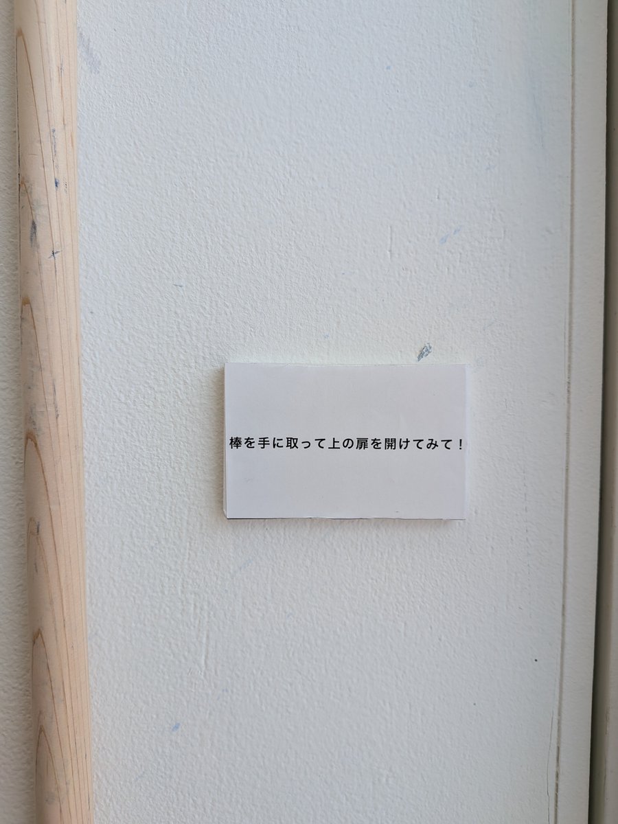 semperfi0801's tweet photo. 小橋柚奈さんの作品おもしろいので、棒を使ってみてほしいです。藝祭2026にて https://t.co/0iGCEqICIs