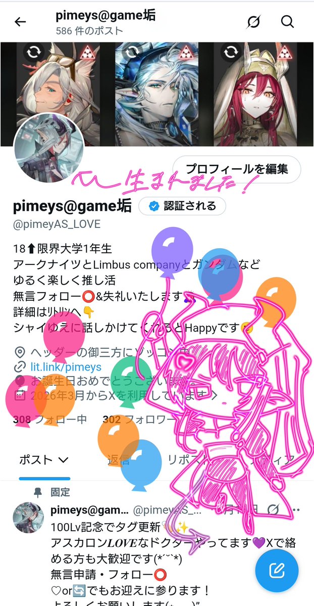 pimeyAS_LOVE's tweet photo. 本日生まれました！！雑な落書きを添えて……
ラストティーンもアクナイや他ゲームと一緒に楽しみます！！💕✨
（風船を掴んでる絵を描いてみたかったので夢が叶った🫶） https://t.co/1H2LwEBBQY