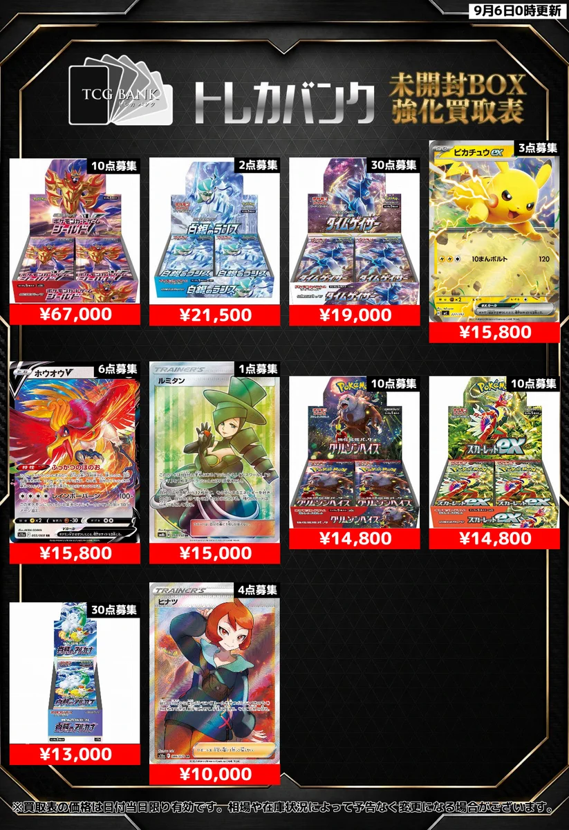 トレカバンク｜PSA10 | 秋葉原のポケカ/ワンピ/遊戯王 買取・販売 on X