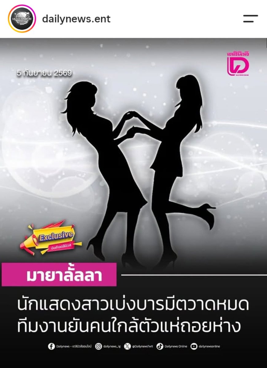 Charmooxk's tweet photo. มีคนขอคำใบ้ นี่ค่ะ เงา 55555 https://t.co/yus4WvetmO