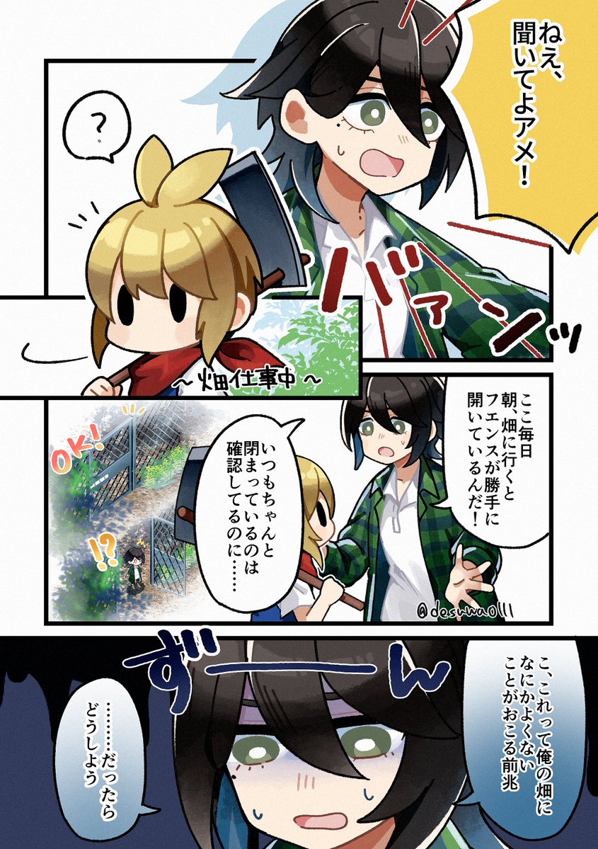 desuwa0111's tweet photo. いつも開けっ放しにしてごめんとは思ってる 
#ほの暮しの庭 https://t.co/VAx2rtQBVQ