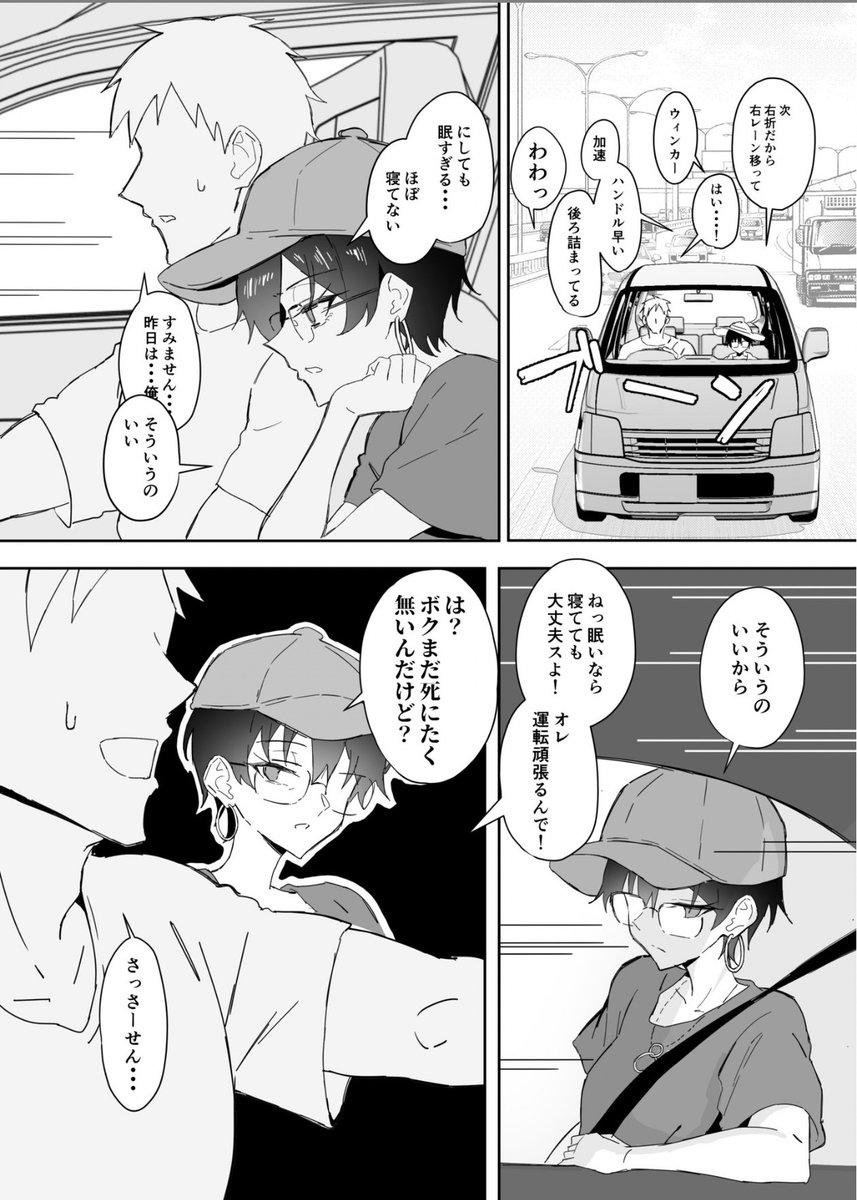 Kesiapessoa's tweet photo. ペパードライバーあるある https://t.co/spztBE70JT