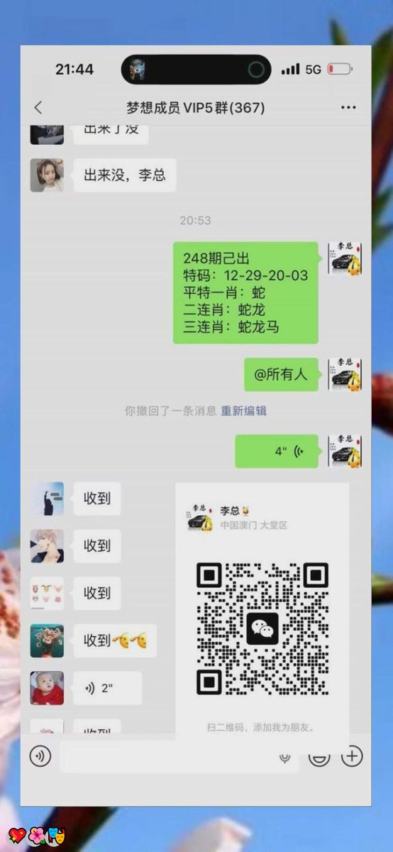 sweed451621's tweet photo. 新澳门六合彩资料  👍内幕出货盘后  🌸带货暗货   👍特串连肖   😋复试  😎新澳门三中三内幕   🎊新澳门特码内幕  💝六合彩一码中特  🥰澳门今晚必中一码，今日生肖特码，  🌸晚澳门开奖号码  😍今晚必出精准生肖走势稳定想吃肉的抓紧时间上车
hbA9crMa
😎 😋 ❤️ 🤗 😀
推特主号@ANGELLICCO https://t.co/yaybpooWwx
